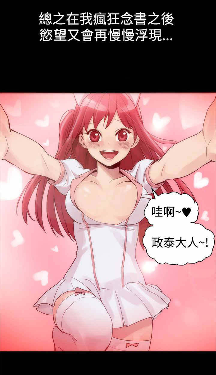 帮派女婿漫画,第3章：圣人模式3图