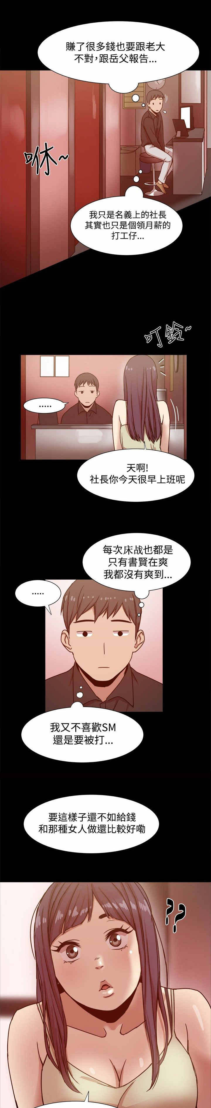 帮派名漫画,第19章：三倍价钱3图