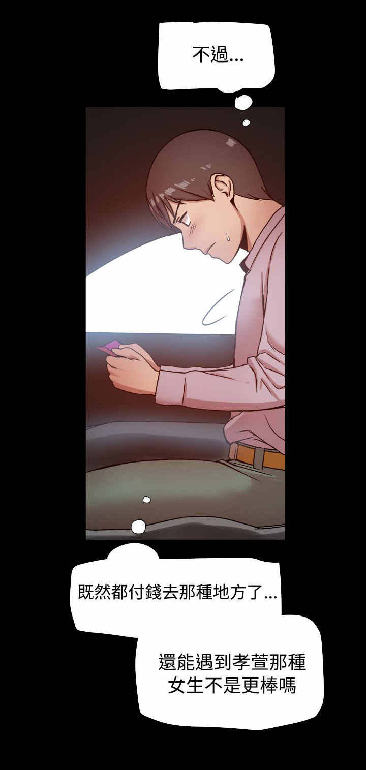 帮派名漫画,第34章：见面1图