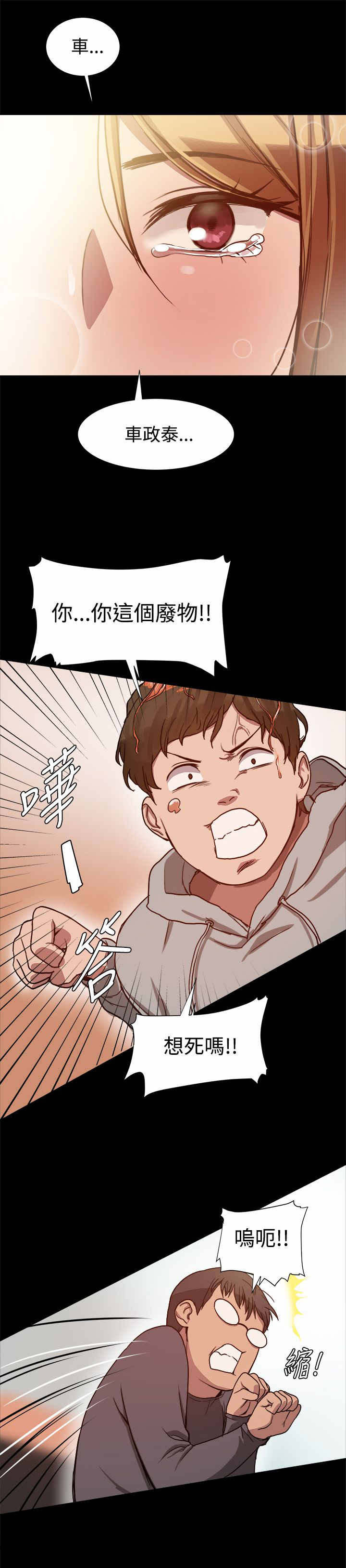 帮派女婿漫画,第13章：挺身而出3图