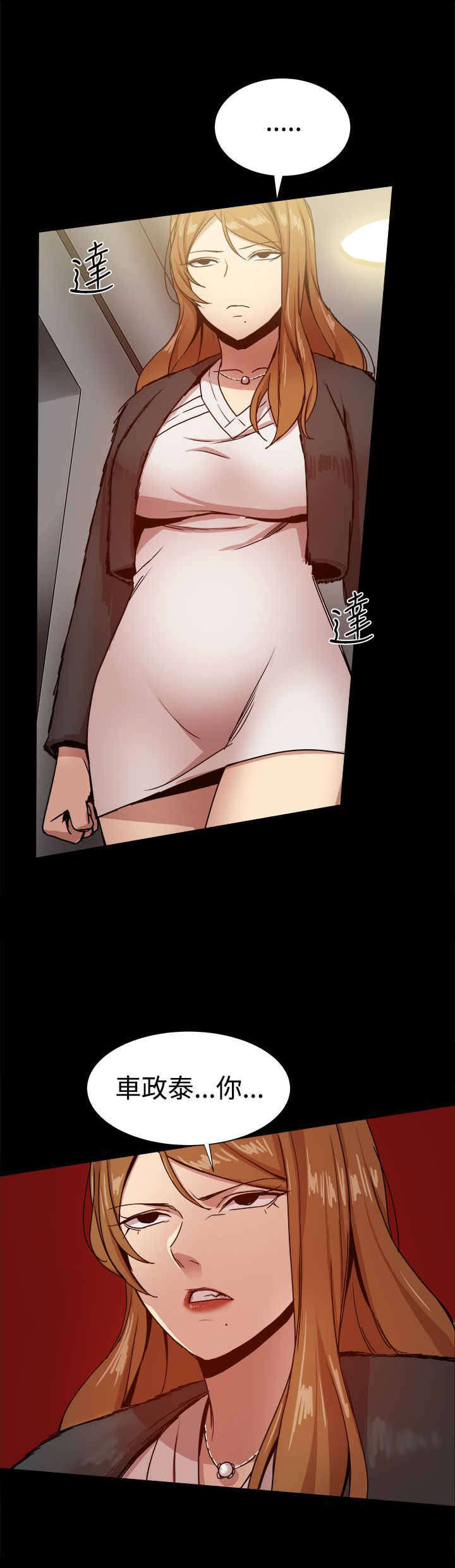 帮派名漫画,第68章：女儿的质问1图