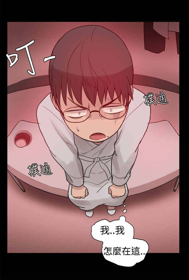 帮派名漫画,第3章：圣人模式5图