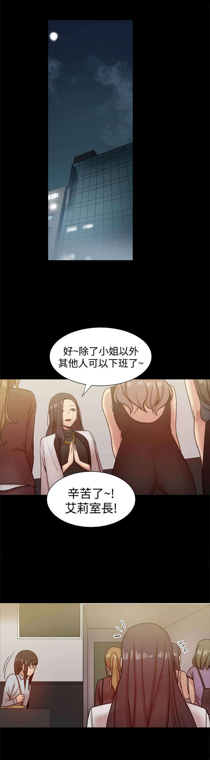 帮派女婿漫画,第63章：受不了的生活5图
