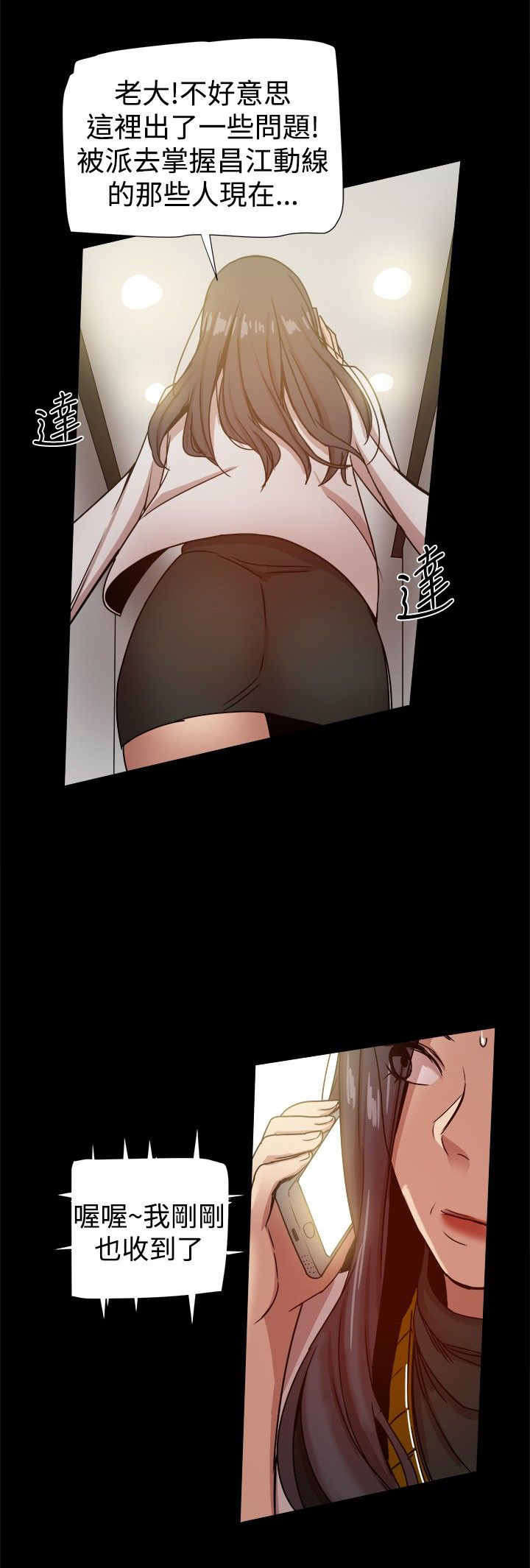 帮派资材漫画,第64章：快递？1图