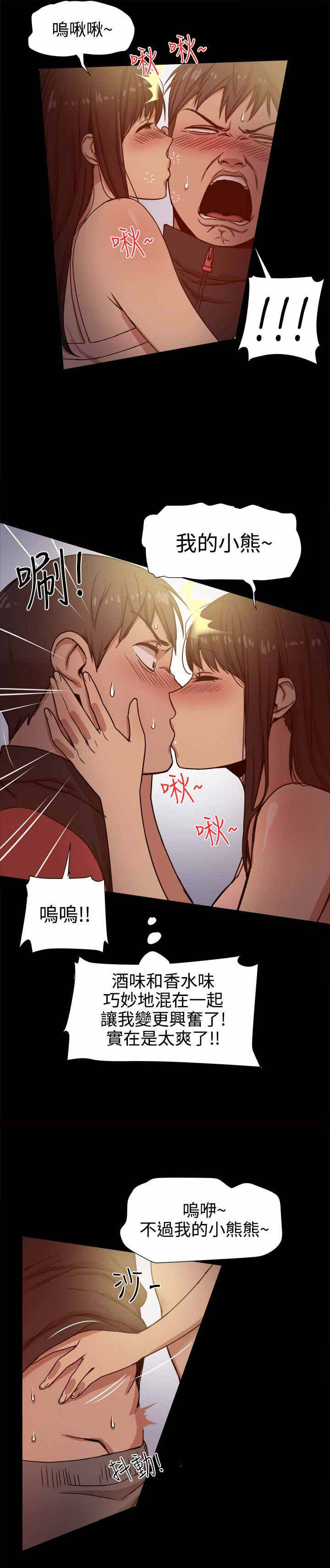 帮派女婿漫画,第25章：有妇之夫2图