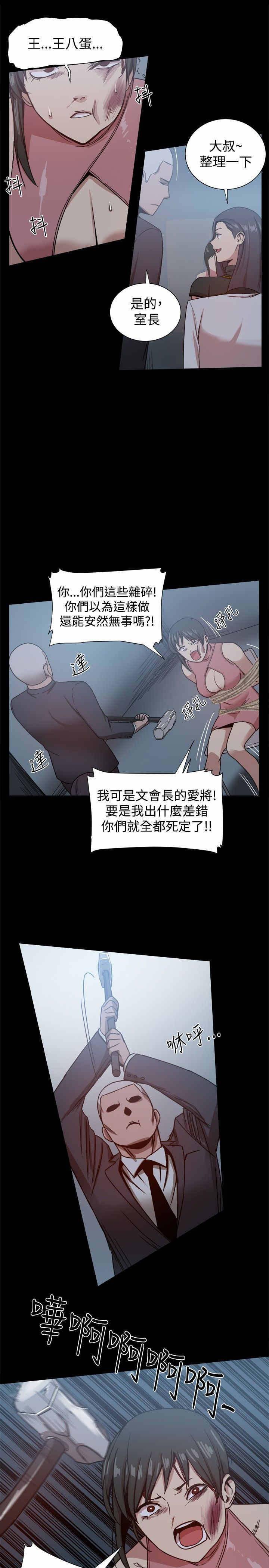 帮派的电视剧漫画,第48章：严刑拷打1图