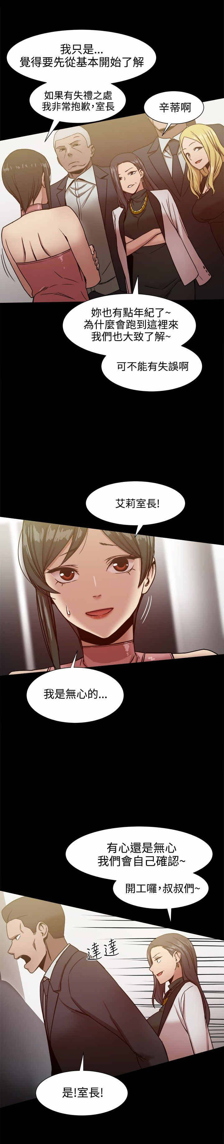 帮派女婿漫画,第40章：身份暴露了？3图
