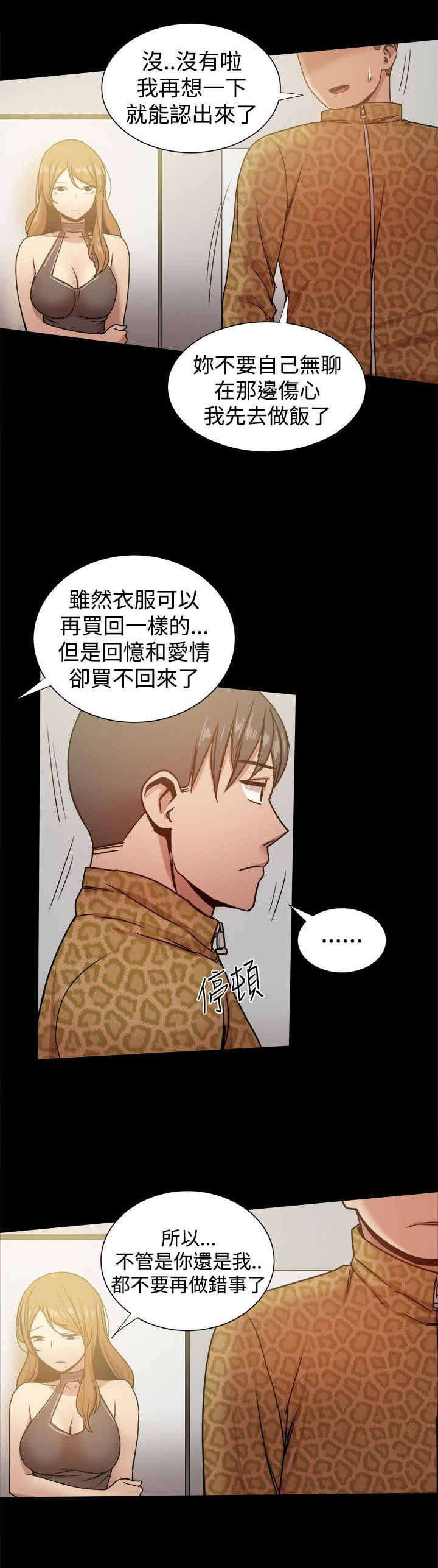 帮派女婿漫画,第63章：受不了的生活1图