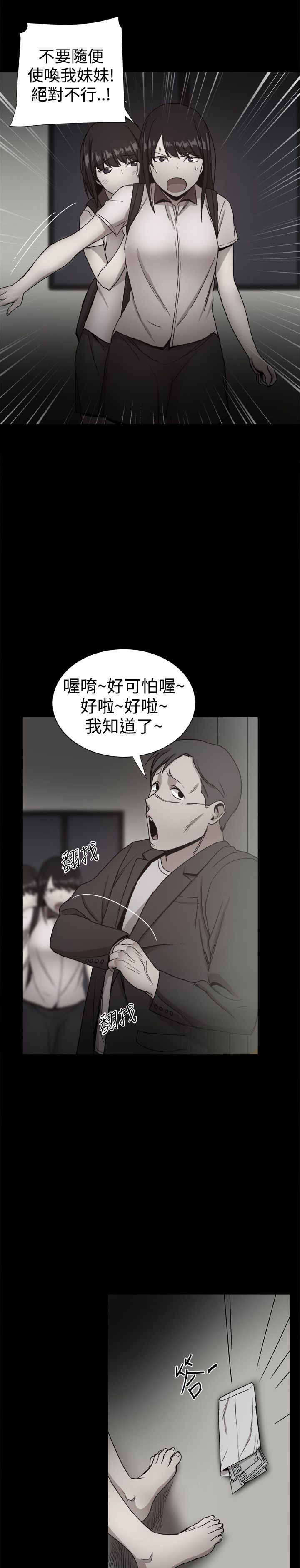 帮派女婿漫画,第88章：回憶（二）1图