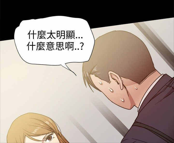 帮派电视剧漫画,第59章：险些暴露3图