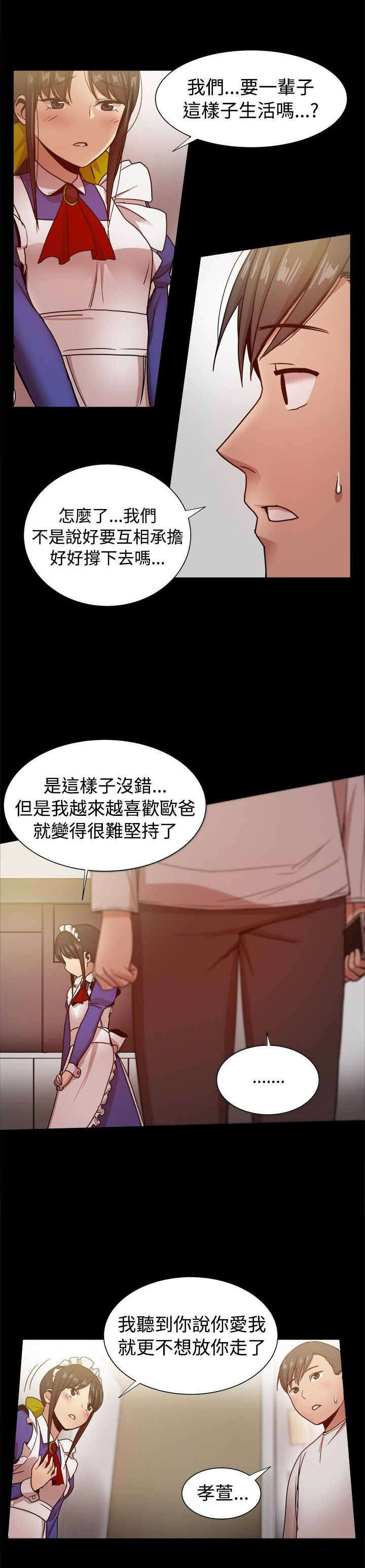 帮派女婿漫画,第72章：何时离婚？3图