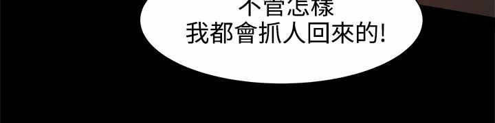 帮派女婿漫画,第40章：身份暴露了？3图