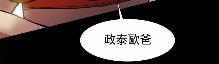 帮派资材多久刷新漫画,第36章：想和你交往4图