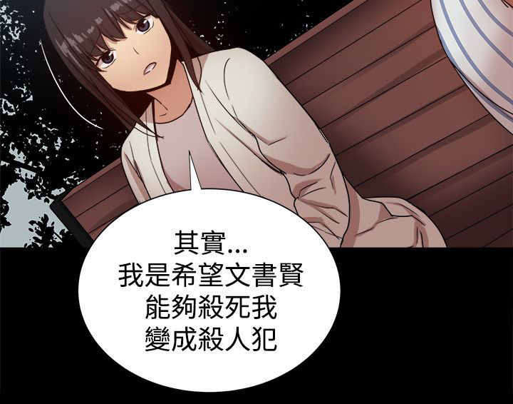 黑帮大佬女婿漫画,第90章：探病3图