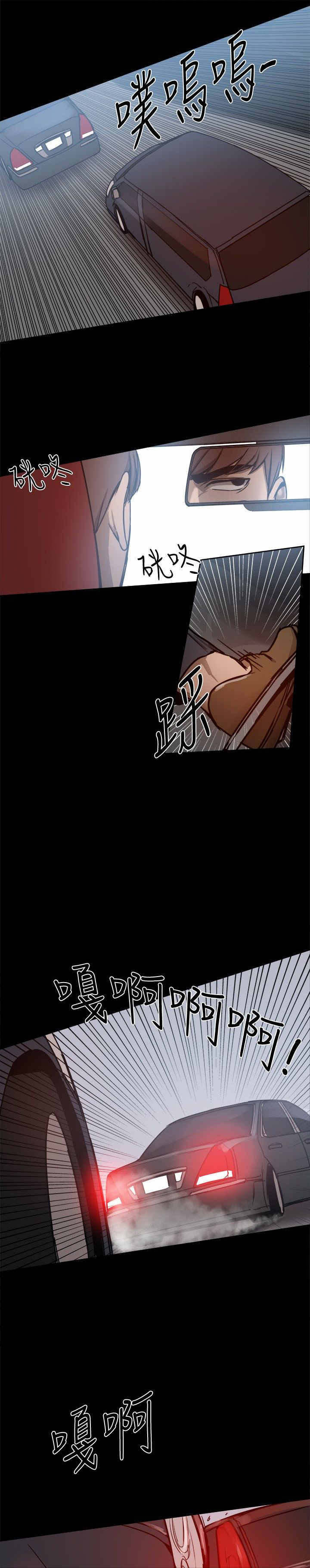 帮派女婿漫画,第54章：被跟踪5图