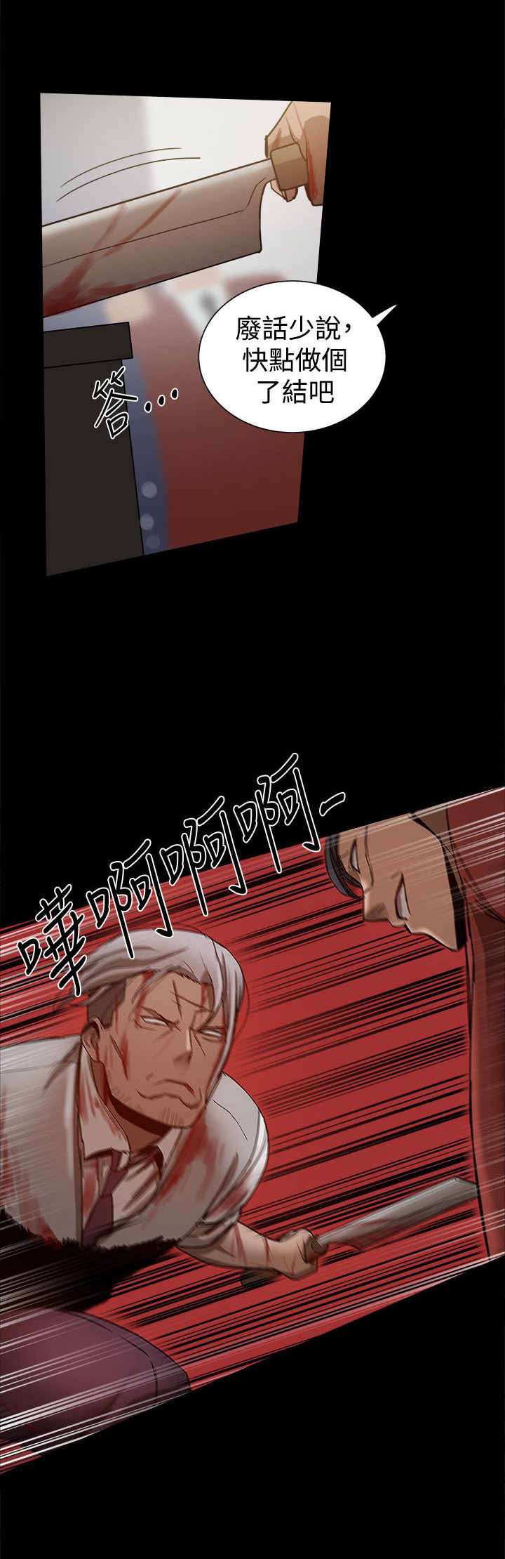 帮派女婿漫画,第81章：如火如荼1图