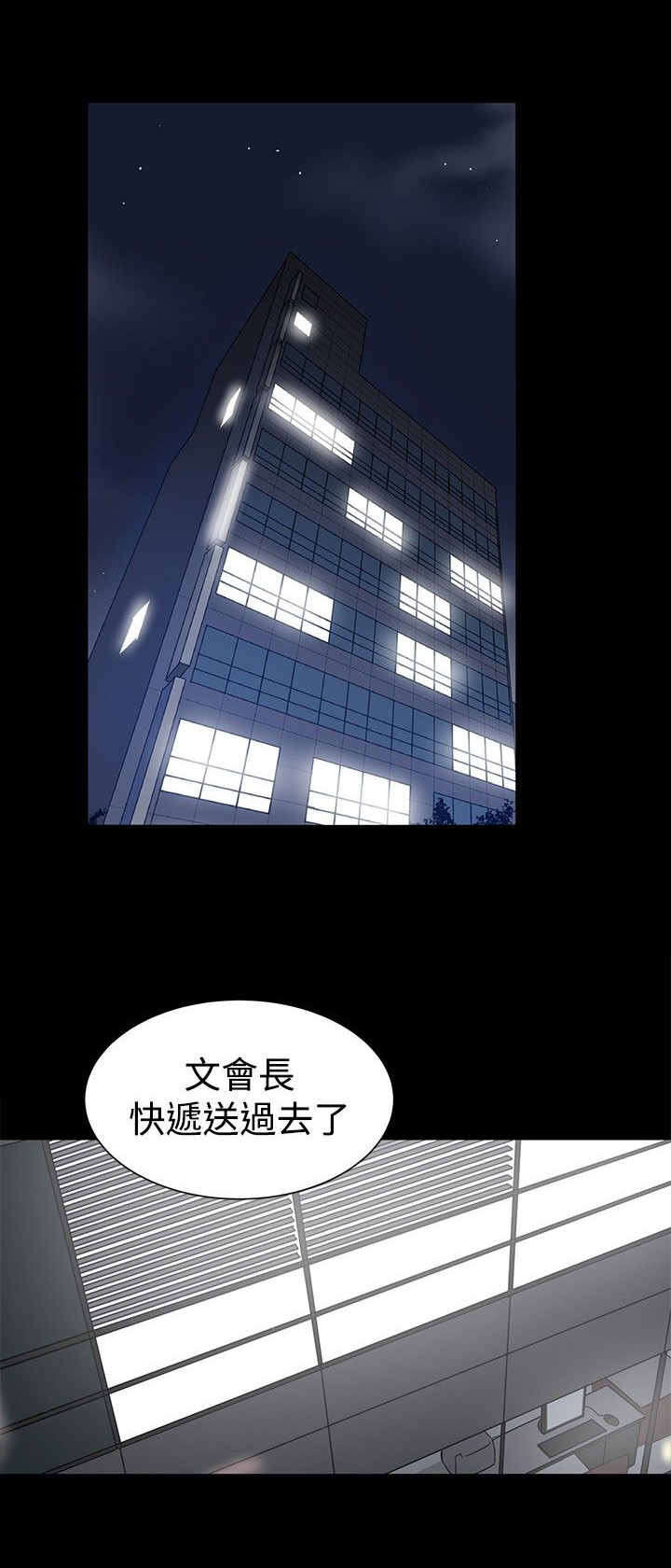 帮派女婿漫画,第64章：快递？1图