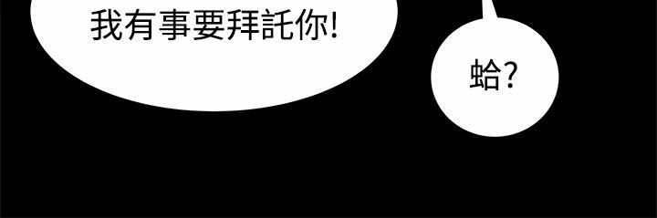 帮派女婿漫画,第29章：误打误撞2图