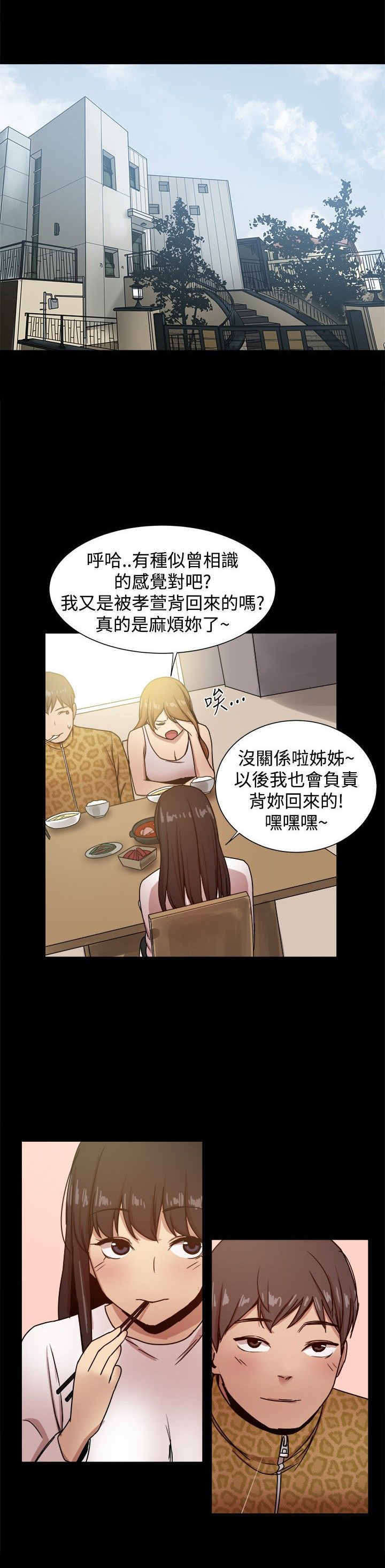 丐帮帮主的女婿叫啥漫画,第53章：大血拼1图