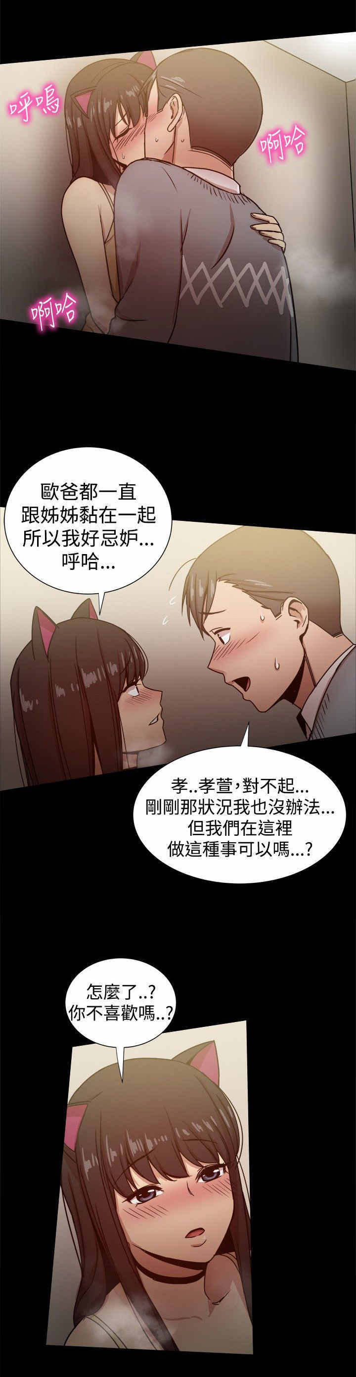 帮派头像漫画,第57章：厕所门3图