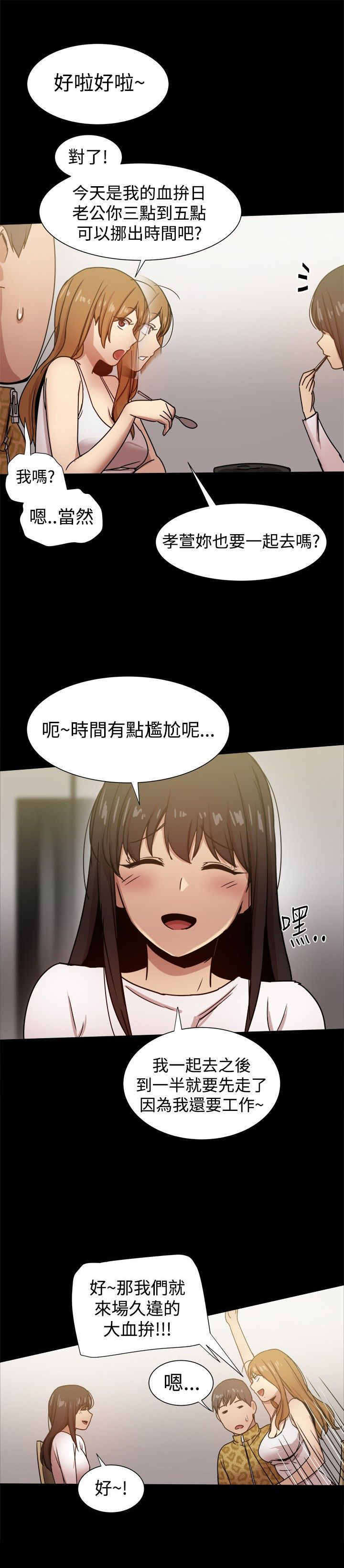 丐帮帮主的女婿叫啥漫画,第53章：大血拼5图