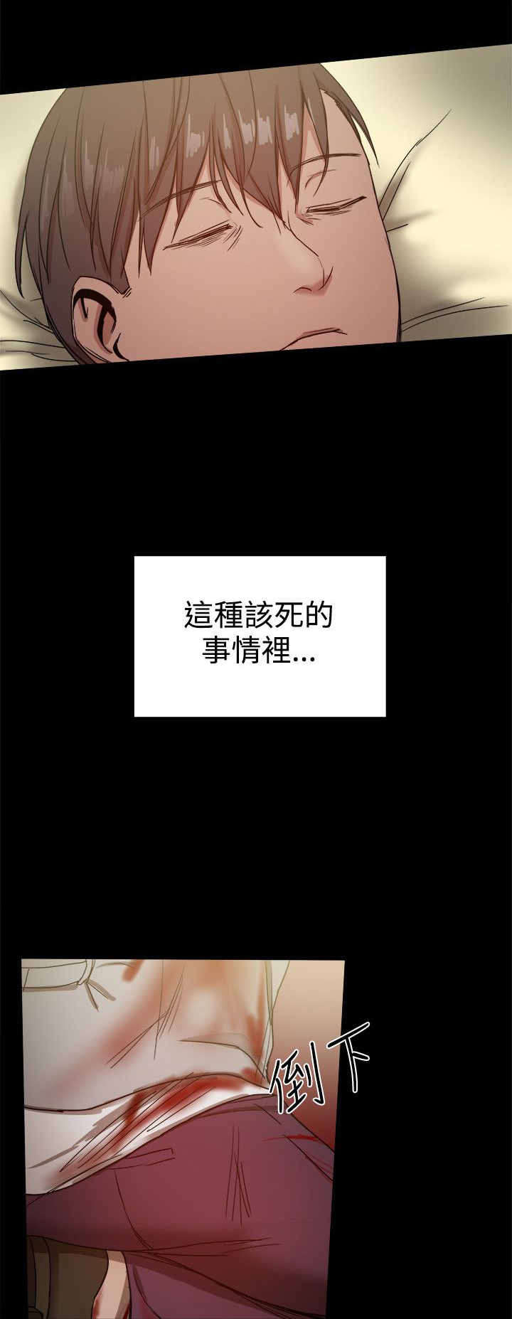 帮派女婿漫画,第86章：一切都是計劃4图