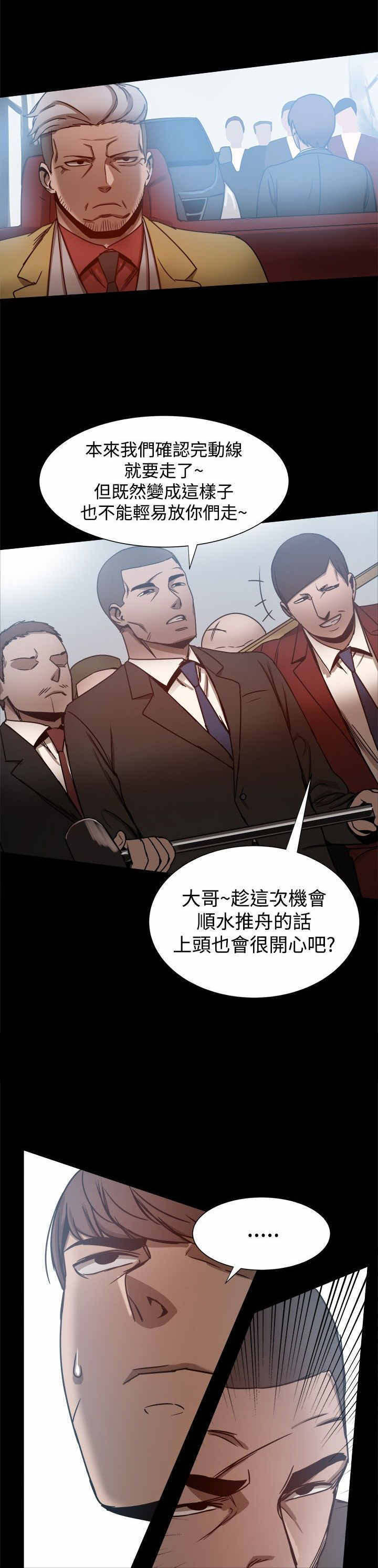 帮派电视剧漫画,第55章：shopping3图
