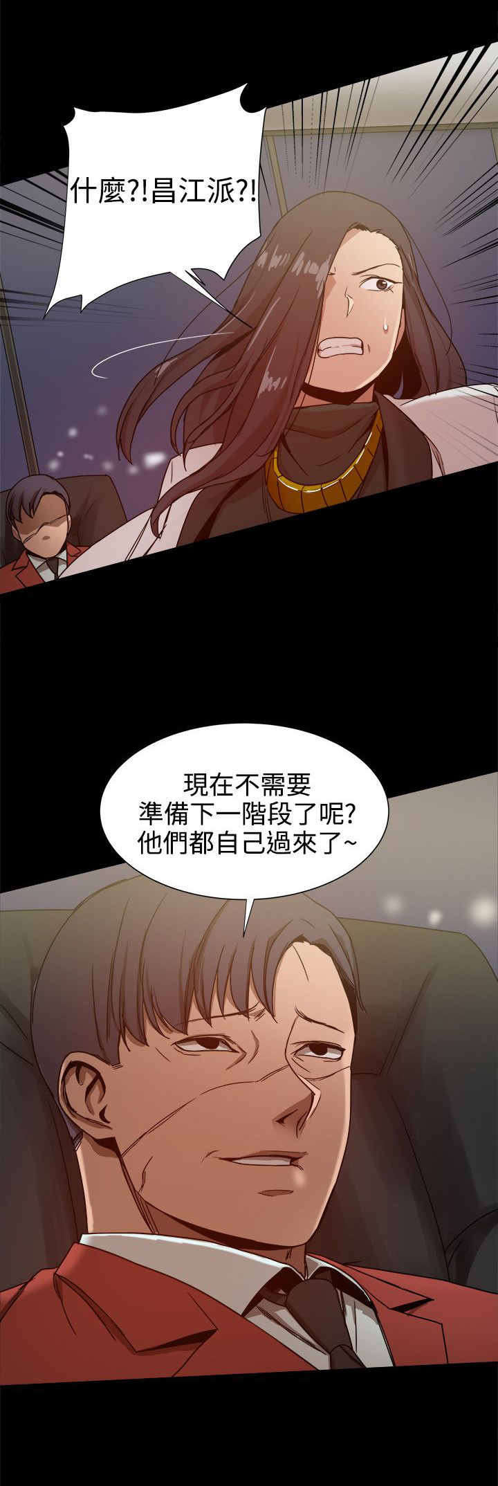 帮派女婿漫画,第76章：帮派争斗3图