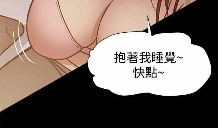 帮派大小姐嫁人漫画,第24章：机会5图