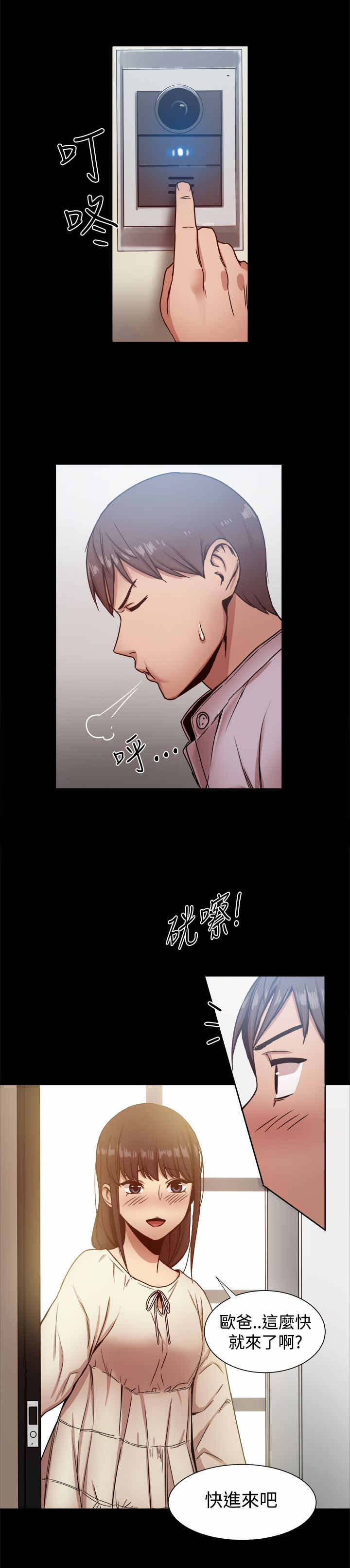 帮派名漫画,第34章：见面5图
