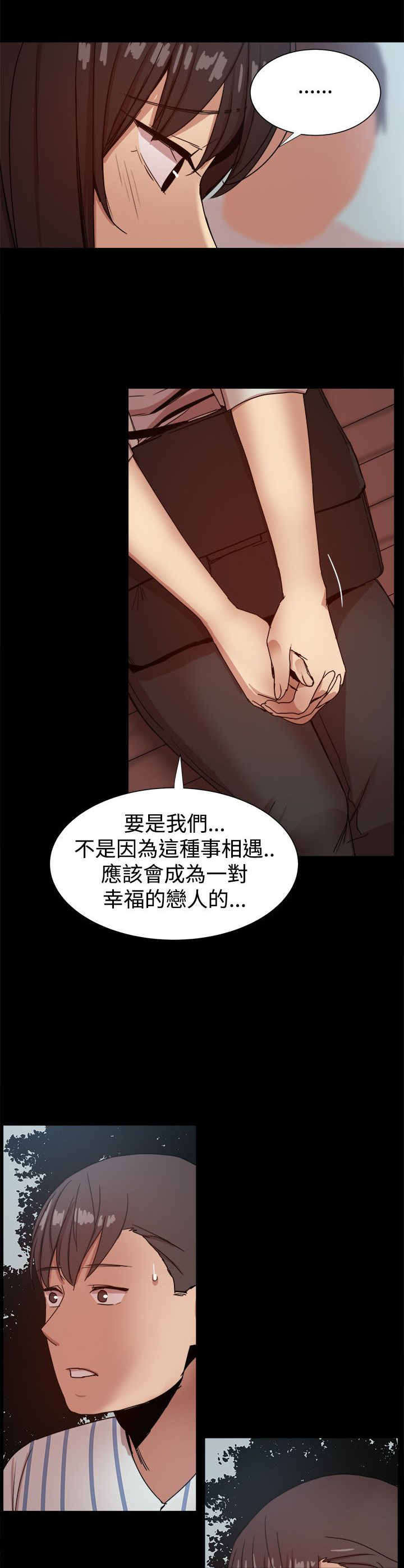 帮派女婿漫画,第91章：彼此之间的约定3图