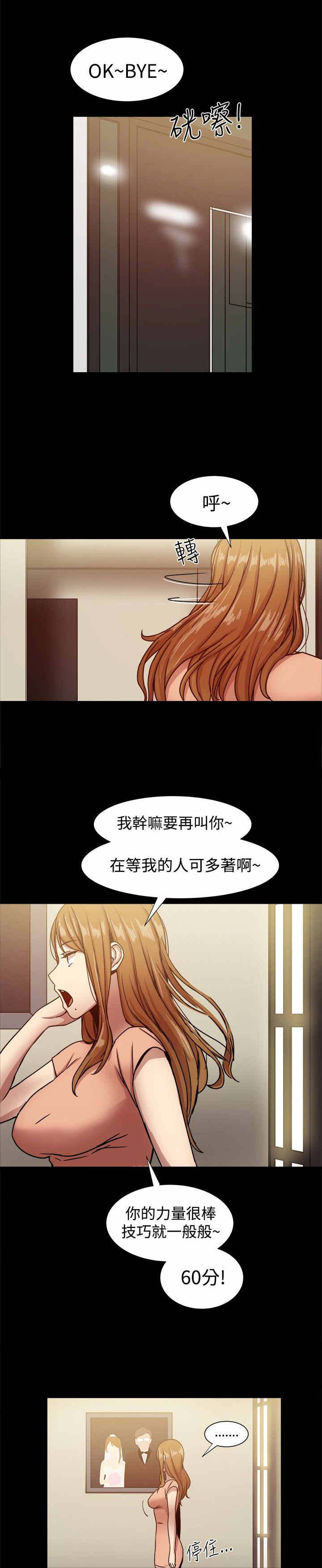 帮派电视剧漫画,第37章：快回头吧3图