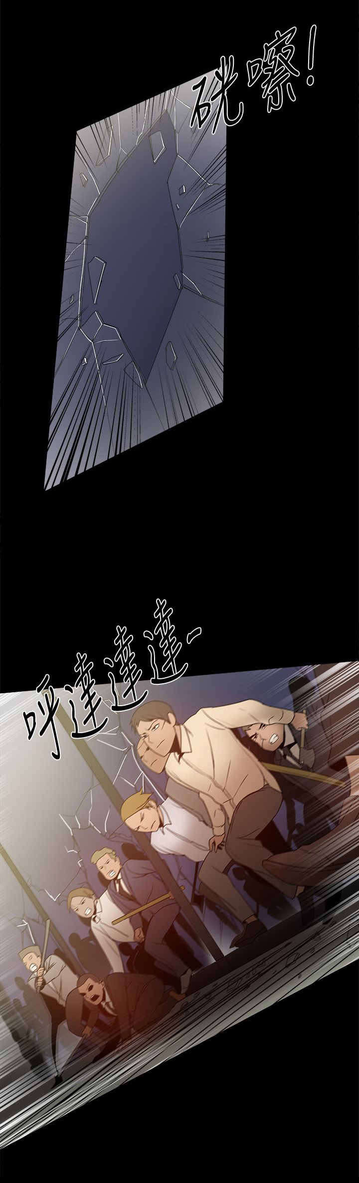 帮派女婿漫画,第77章：短信？1图