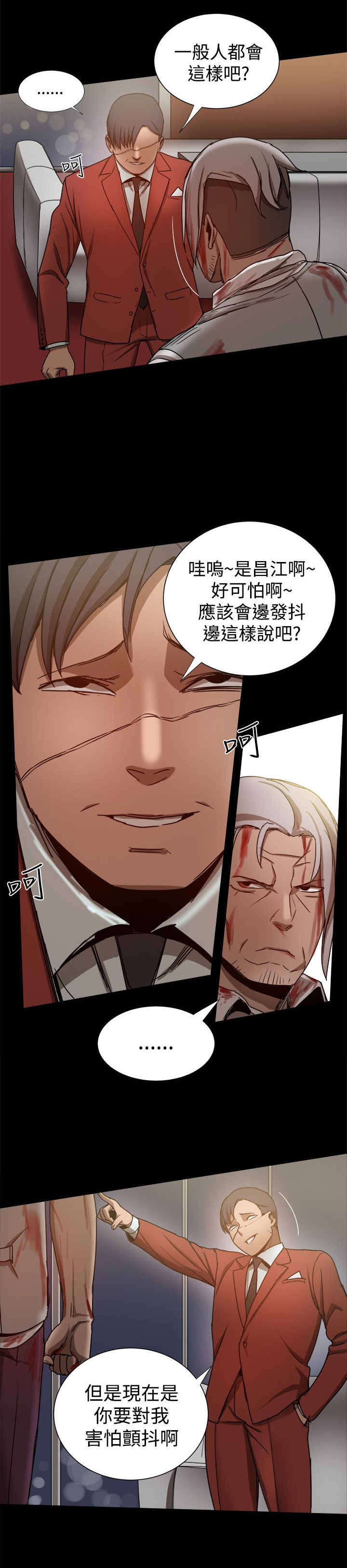 帮派女婿漫画,第81章：如火如荼5图