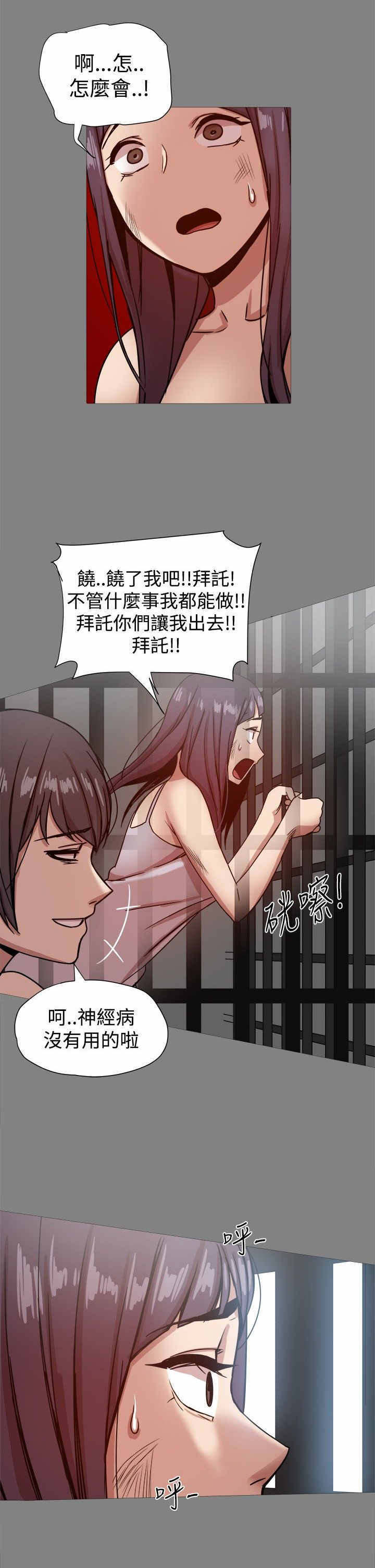 帮派女婿漫画,第46章：真正的地狱4图