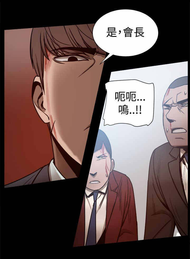 帮派电视剧漫画,第58章：相爱的人1图