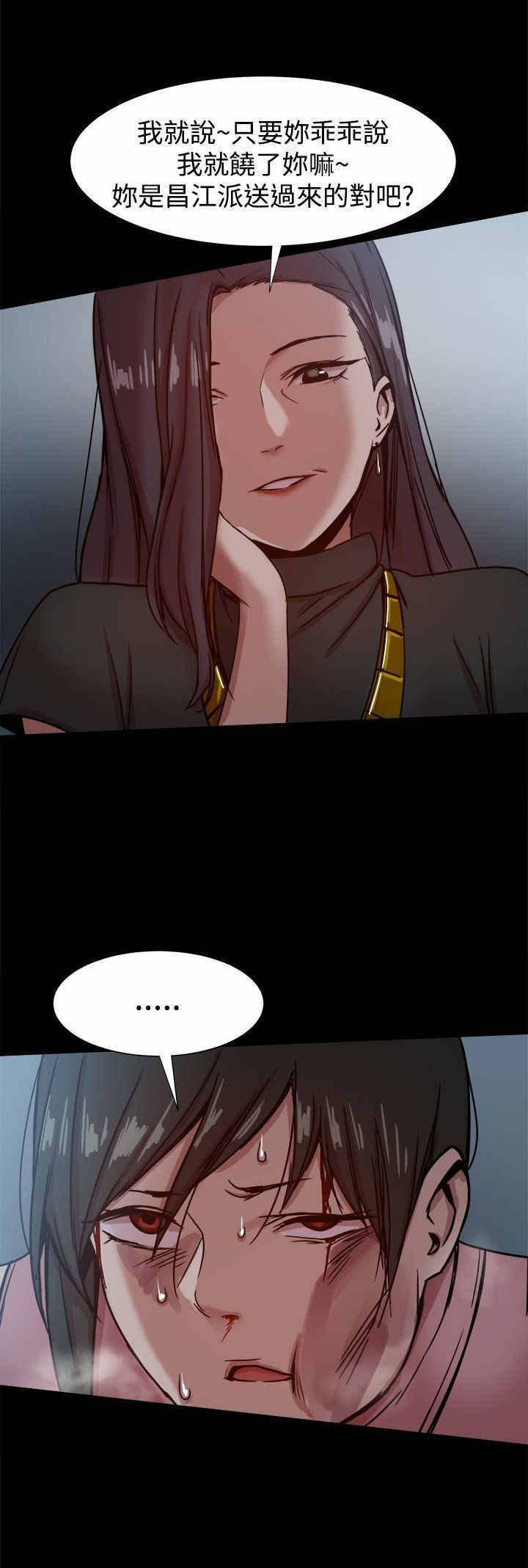 帮派密道漫画,第48章：严刑拷打4图