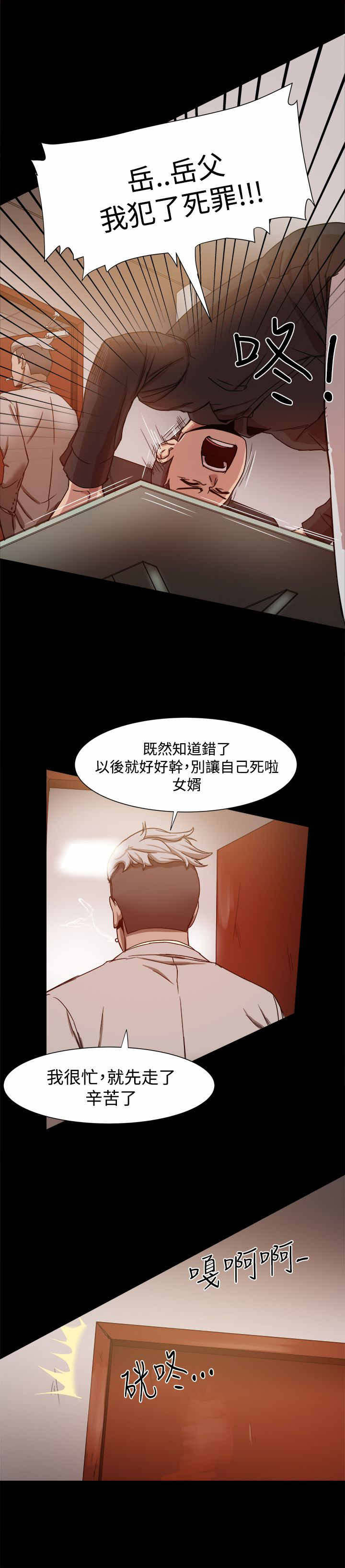 帮派老大的女儿怎么称呼漫画,第22章：监狱1图