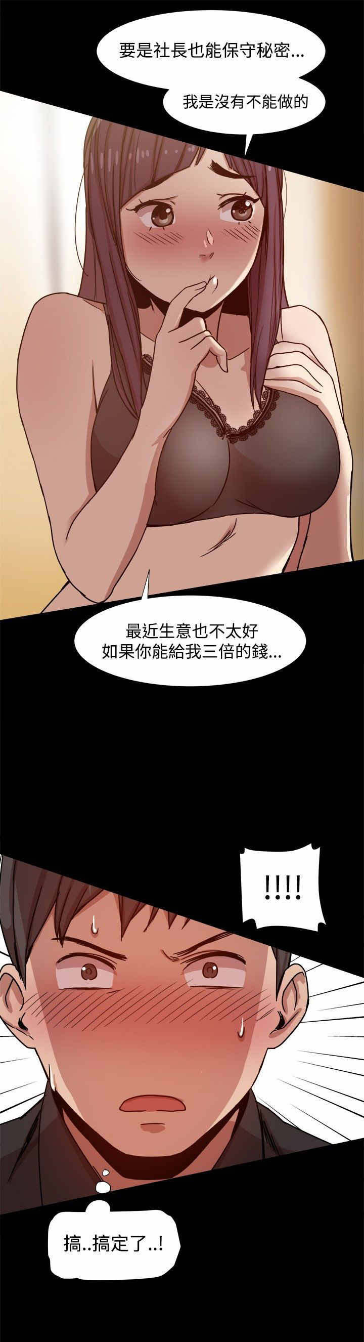 财团女婿漫画,第19章：三倍价钱2图