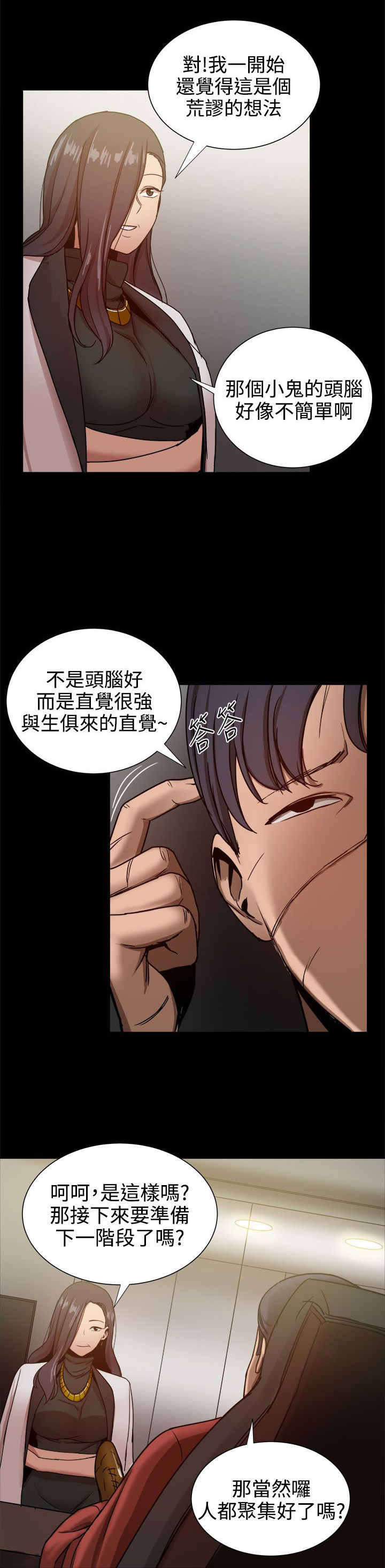 帮派女婿漫画,第76章：帮派争斗1图