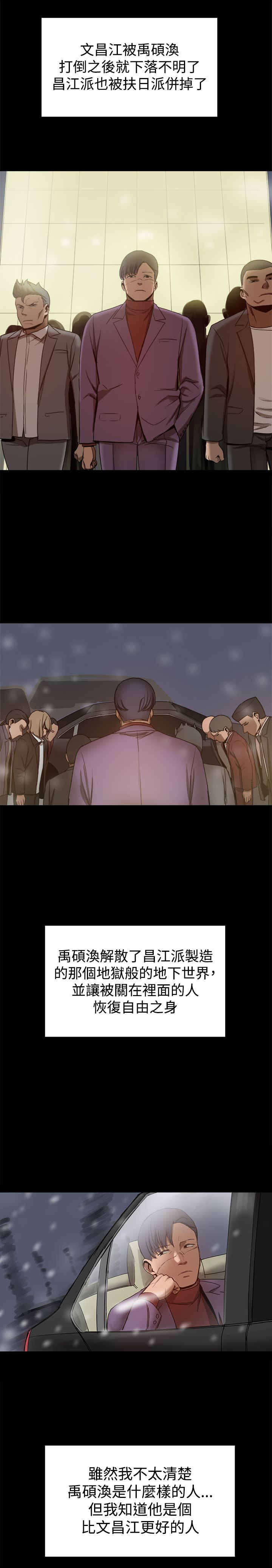 帮派女婿漫画,第92章：幸福的生活3图