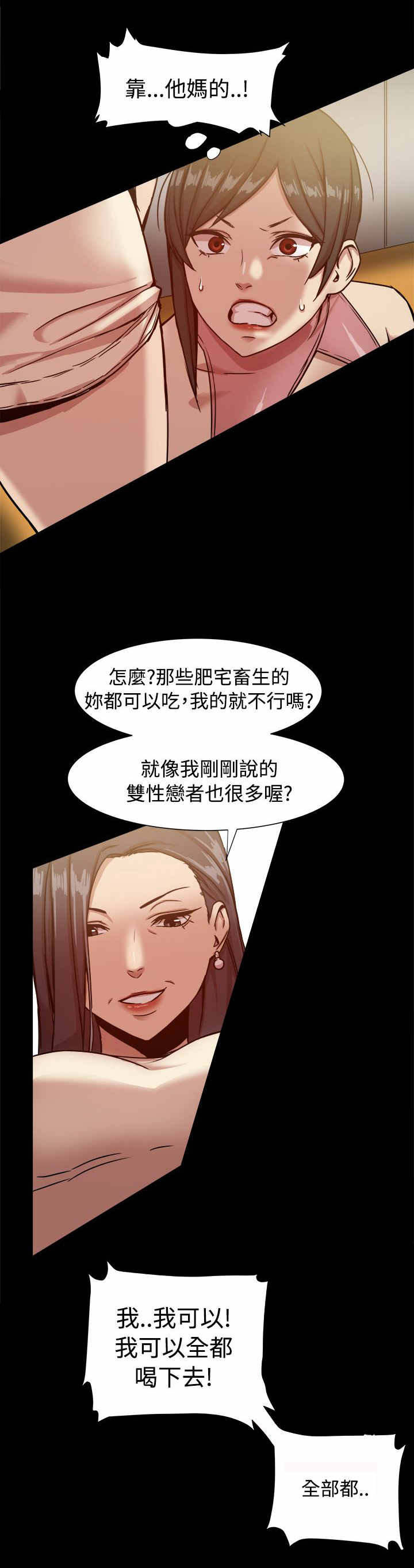 帮派电视剧漫画,第32章：面試通過3图
