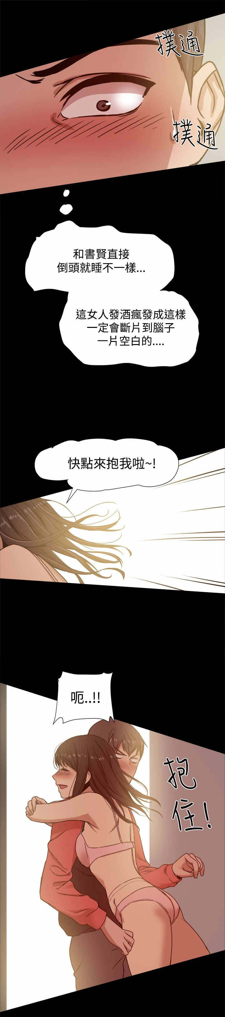 帮派大小姐嫁人漫画,第24章：机会1图
