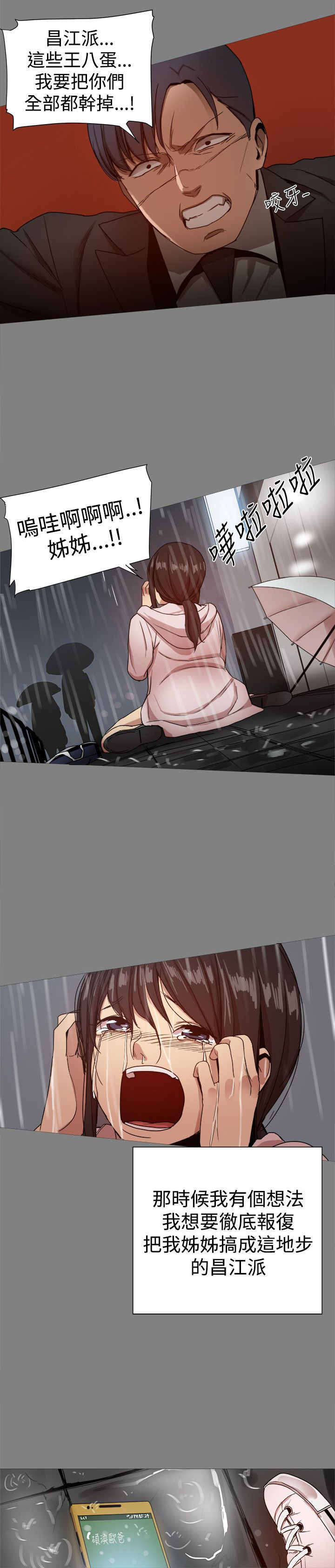 黑帮大佬女婿漫画,第90章：探病1图