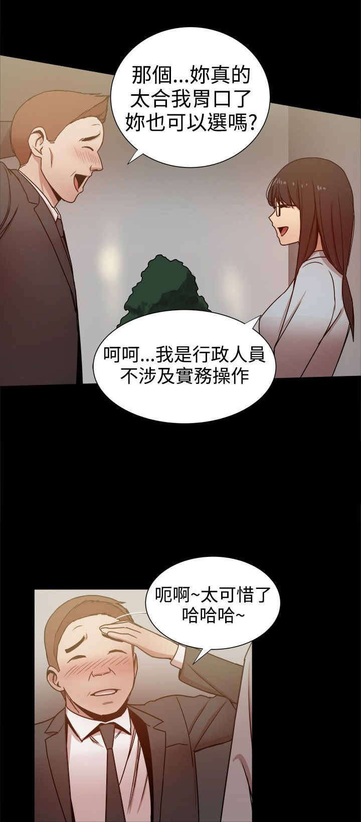 帮派名漫画,第62章：行政人员5图