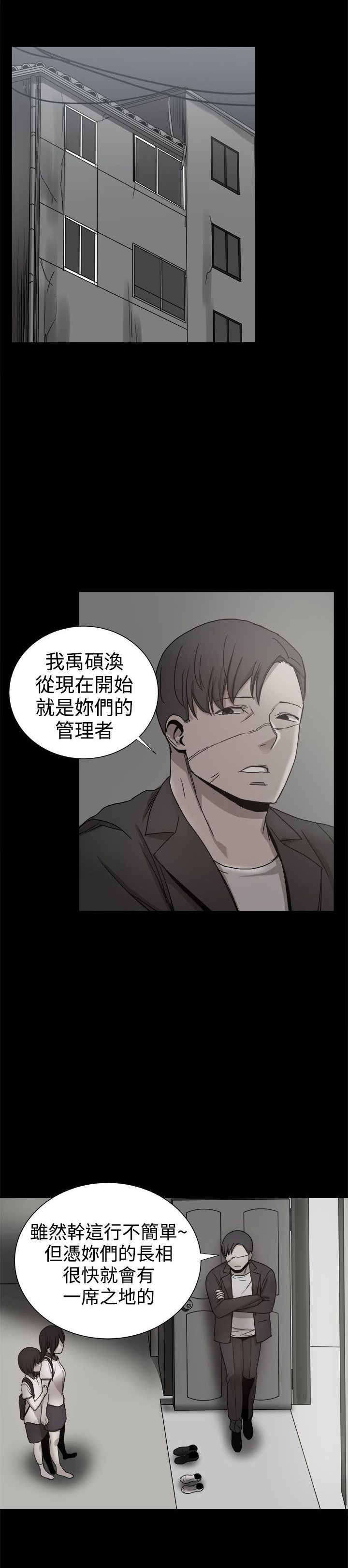 帮派女婿漫画,第88章：回憶（二）4图