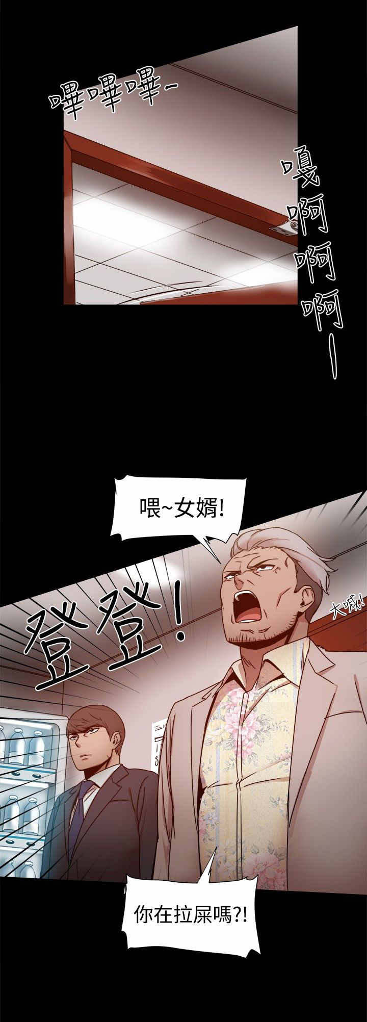 帮派电视剧漫画,第20章：岳父查岗1图