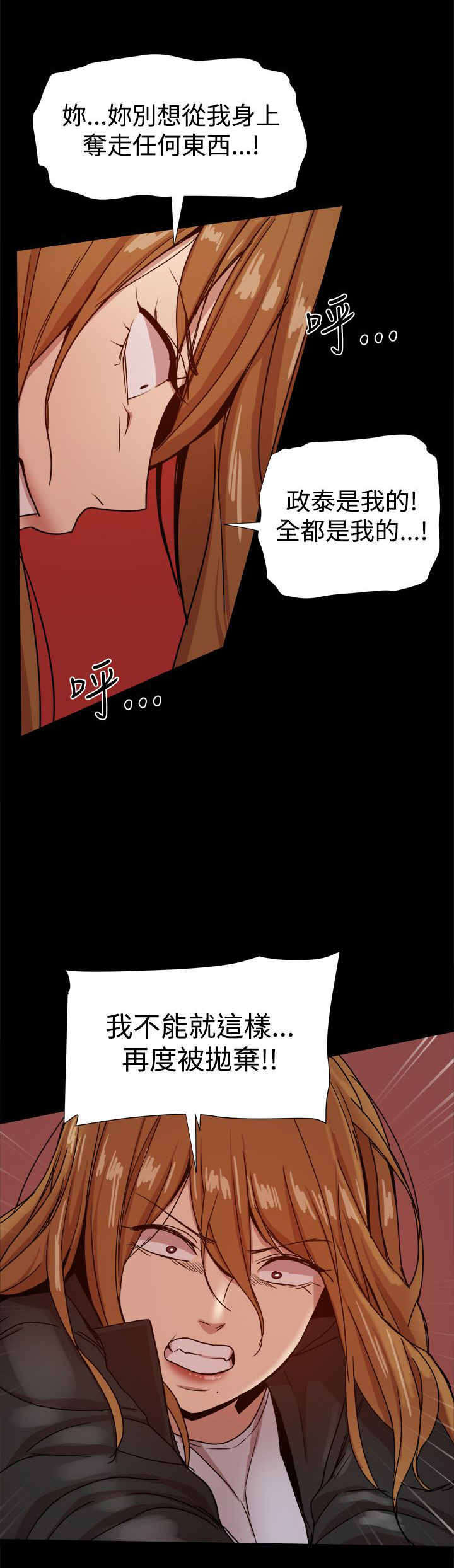 帮派电视剧漫画,第84章：及時趕到1图