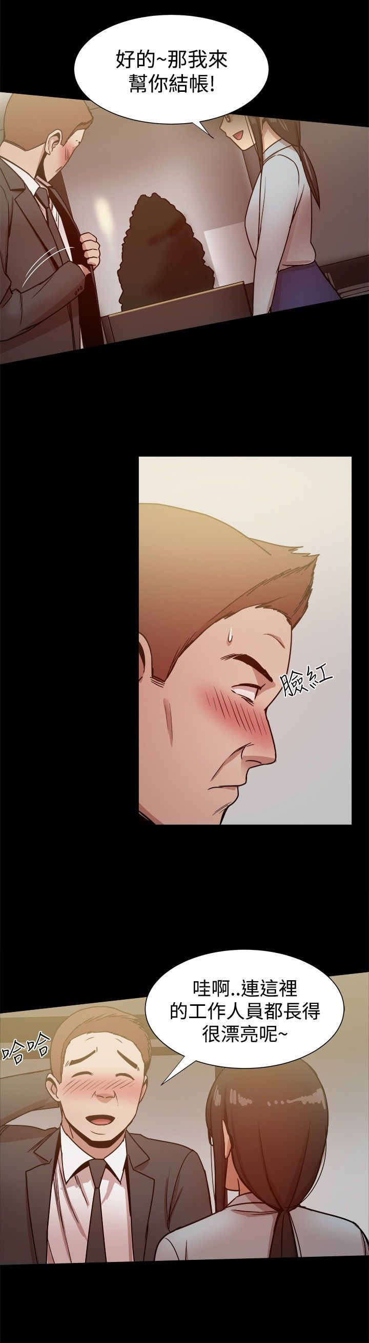 帮派名漫画,第62章：行政人员3图