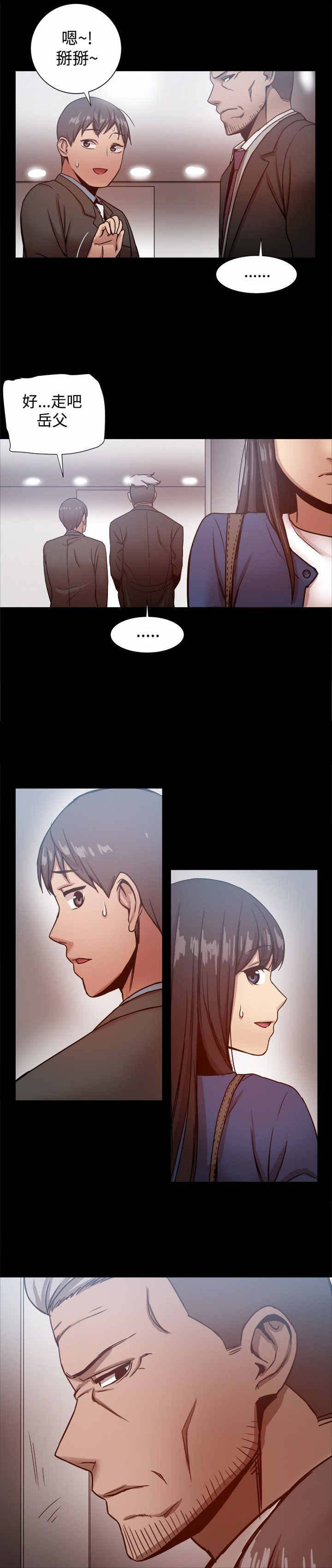 帮派枪战漫画,第42章：关系暴露？4图